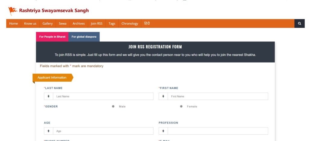 RSS Online Form कैसे भेरे और RSS से कैसे जुड़े